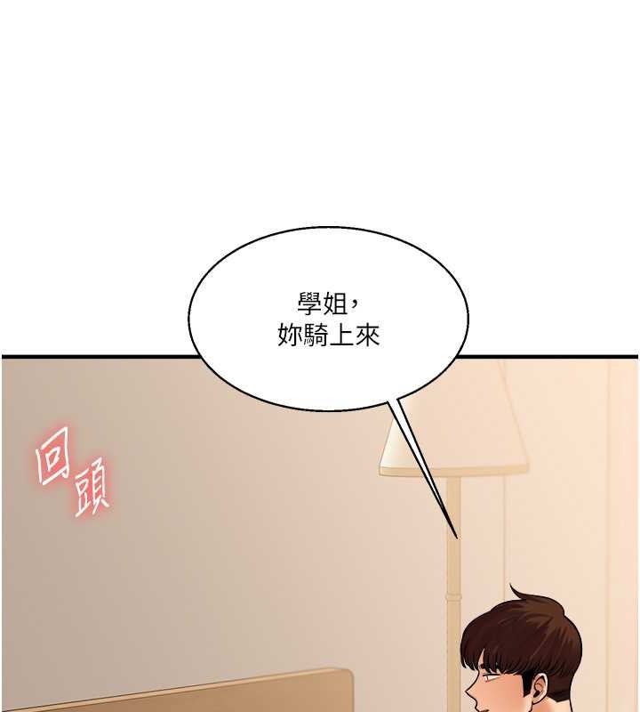 玩轉學姊 在线观看 第29話-承認吧，妳就是慾女 漫画图片82