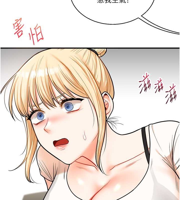 玩轉學姊 在线观看 第29話-承認吧，妳就是慾女 漫画图片2