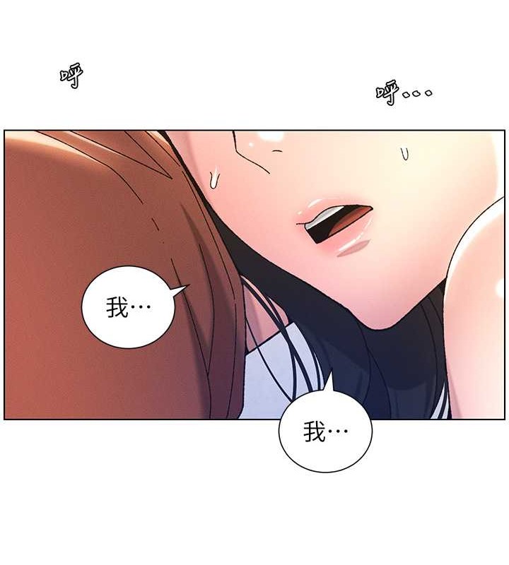 韩漫H漫画 兄妹的秘密授课  - 点击阅读 第21话-被爱液浸湿的尿道口 22