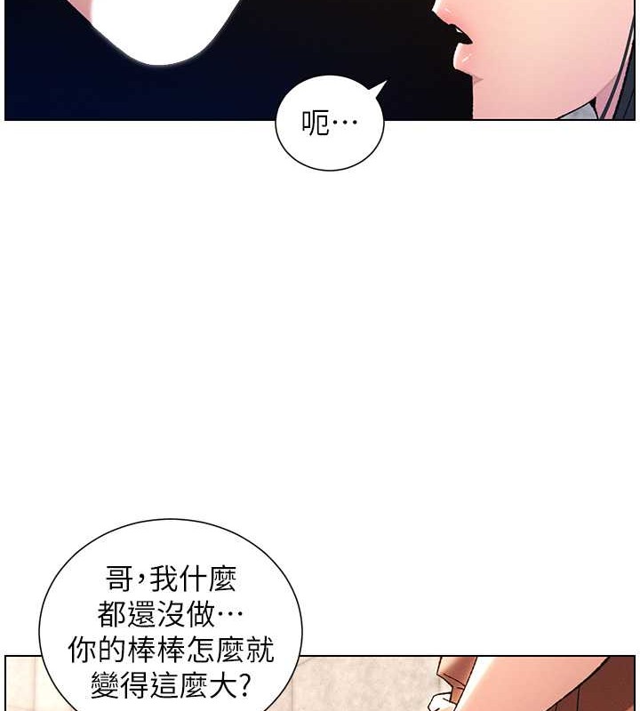 韩漫H漫画 兄妹的秘密授课  - 点击阅读 第21话-被爱液浸湿的尿道口 62