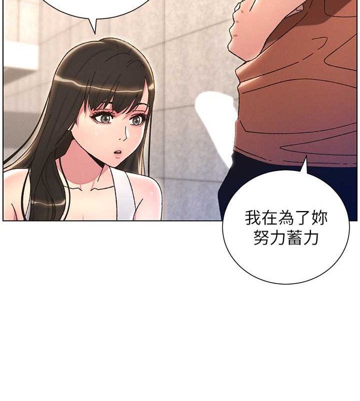 韩漫H漫画 兄妹的秘密授课  - 点击阅读 第21话-被爱液浸湿的尿道口 63