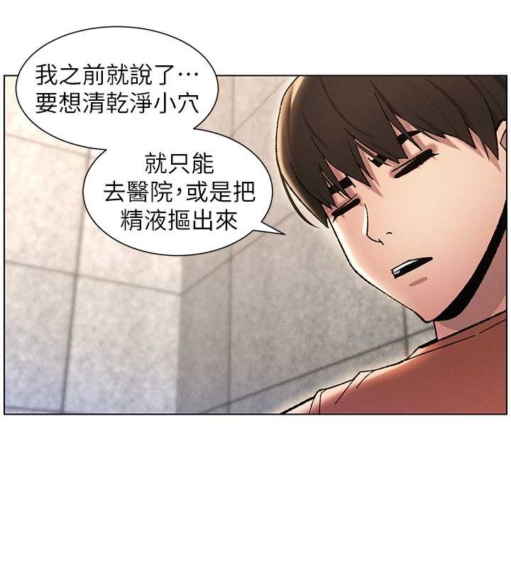 韩漫H漫画 兄妹的秘密授课  - 点击阅读 第21话-被爱液浸湿的尿道口 34