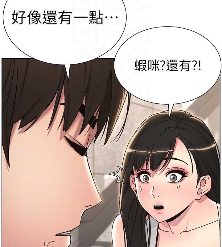 韩漫H漫画 兄妹的秘密授课  - 点击阅读 第21话-被爱液浸湿的尿道口 28