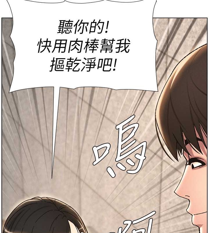 韩漫H漫画 兄妹的秘密授课  - 点击阅读 第21话-被爱液浸湿的尿道口 44