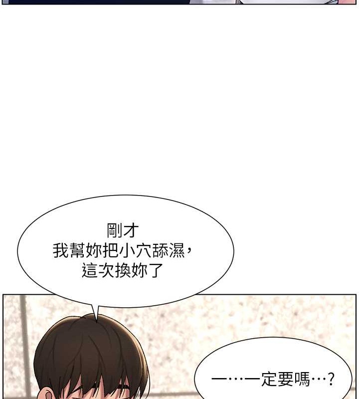 韩漫H漫画 兄妹的秘密授课  - 点击阅读 第21话-被爱液浸湿的尿道口 57