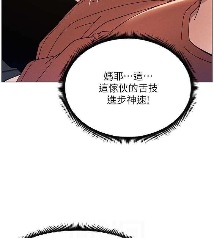 韩漫H漫画 兄妹的秘密授课  - 点击阅读 第21话-被爱液浸湿的尿道口 72