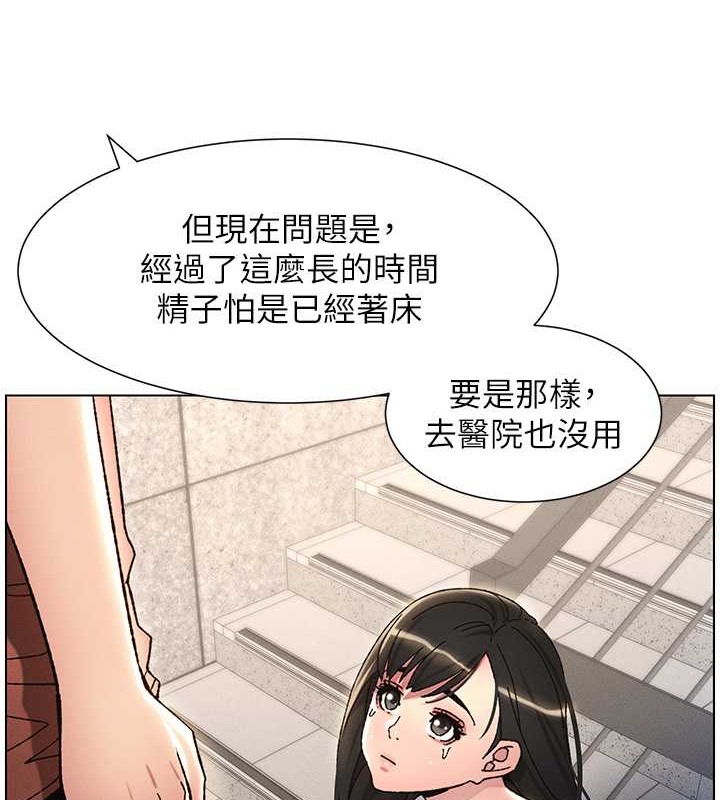 韩漫H漫画 兄妹的秘密授课  - 点击阅读 第21话-被爱液浸湿的尿道口 35