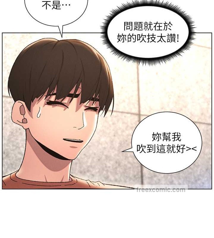 韩漫H漫画 兄妹的秘密授课  - 点击阅读 第21话-被爱液浸湿的尿道口 80