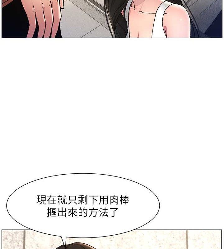 韩漫H漫画 兄妹的秘密授课  - 点击阅读 第21话-被爱液浸湿的尿道口 36
