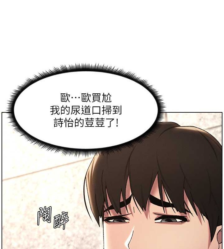 韩漫H漫画 兄妹的秘密授课  - 点击阅读 第21话-被爱液浸湿的尿道口 91
