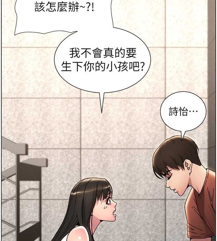 韩漫H漫画 兄妹的秘密授课  - 点击阅读 第21话-被爱液浸湿的尿道口 32