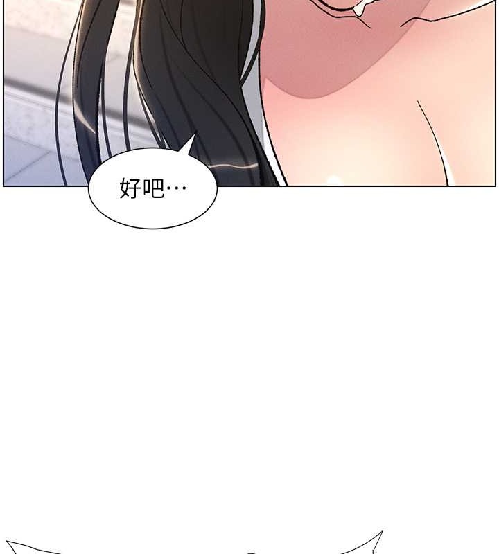 韩漫H漫画 兄妹的秘密授课  - 点击阅读 第21话-被爱液浸湿的尿道口 43