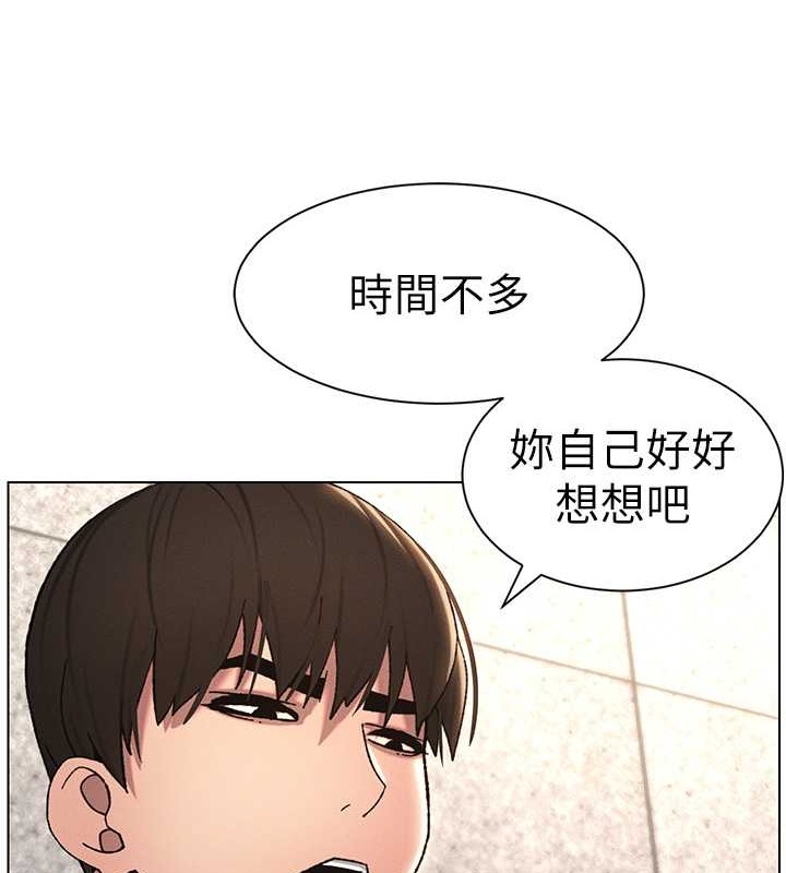 韩漫H漫画 兄妹的秘密授课  - 点击阅读 第21话-被爱液浸湿的尿道口 39