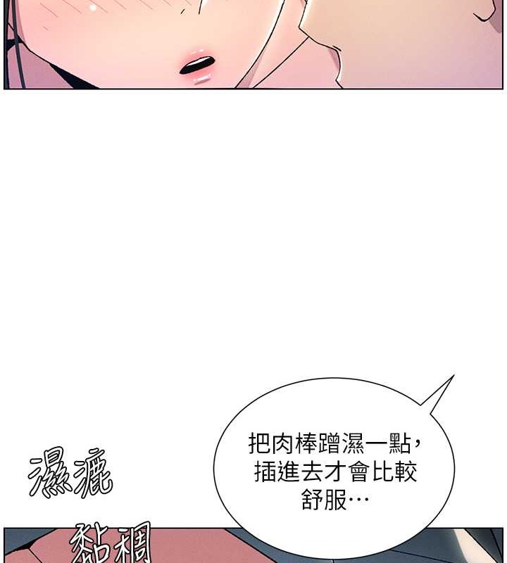 韩漫H漫画 兄妹的秘密授课  - 点击阅读 第21话-被爱液浸湿的尿道口 89