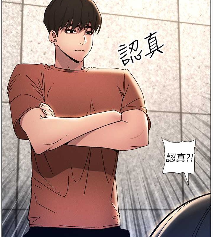 韩漫H漫画 兄妹的秘密授课  - 点击阅读 第21话-被爱液浸湿的尿道口 37