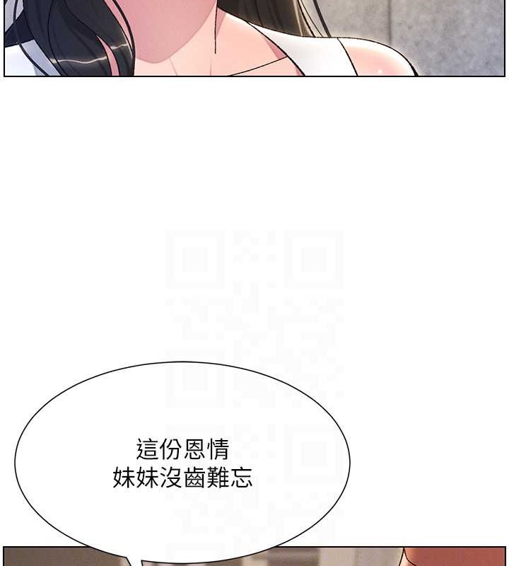 韩漫H漫画 兄妹的秘密授课  - 点击阅读 第21话-被爱液浸湿的尿道口 65