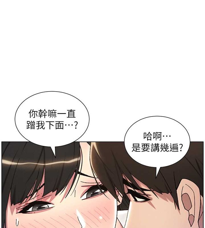 韩漫H漫画 兄妹的秘密授课  - 点击阅读 第21话-被爱液浸湿的尿道口 88