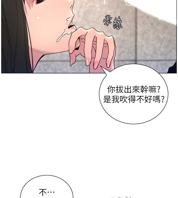 韩漫H漫画 兄妹的秘密授课  - 点击阅读 第21话-被爱液浸湿的尿道口 79