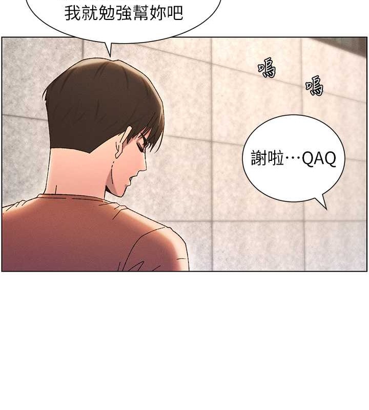 韩漫H漫画 兄妹的秘密授课  - 点击阅读 第21话-被爱液浸湿的尿道口 47