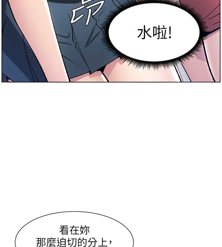 韩漫H漫画 兄妹的秘密授课  - 点击阅读 第21话-被爱液浸湿的尿道口 46