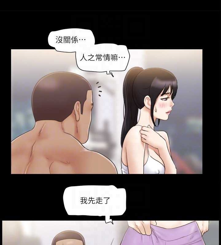 協議換愛 在线观看 第45話-矛盾的韶恩 漫画图片30