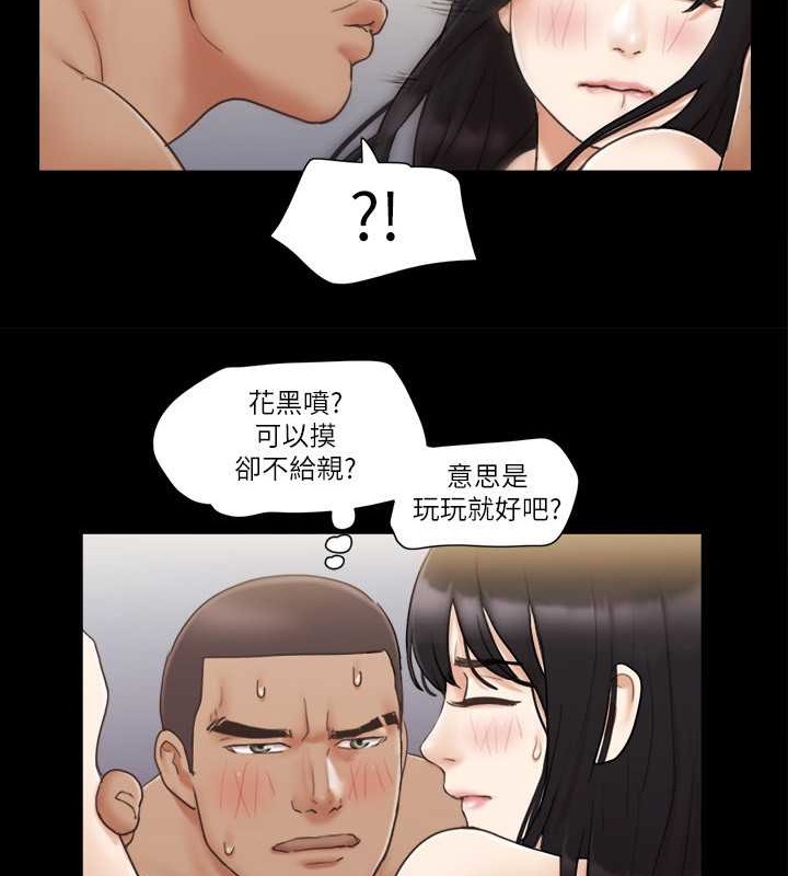 協議換愛 在线观看 第45話-矛盾的韶恩 漫画图片61