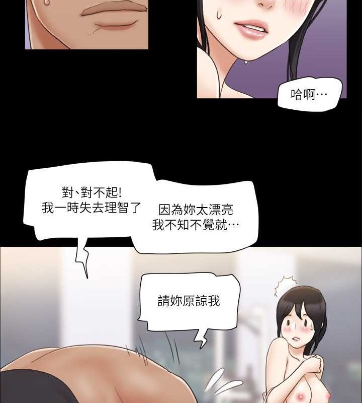 協議換愛 在线观看 第45話-矛盾的韶恩 漫画图片28