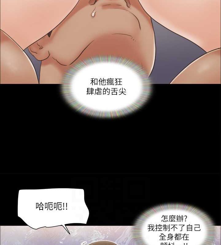 協議換愛 在线观看 第45話-矛盾的韶恩 漫画图片73