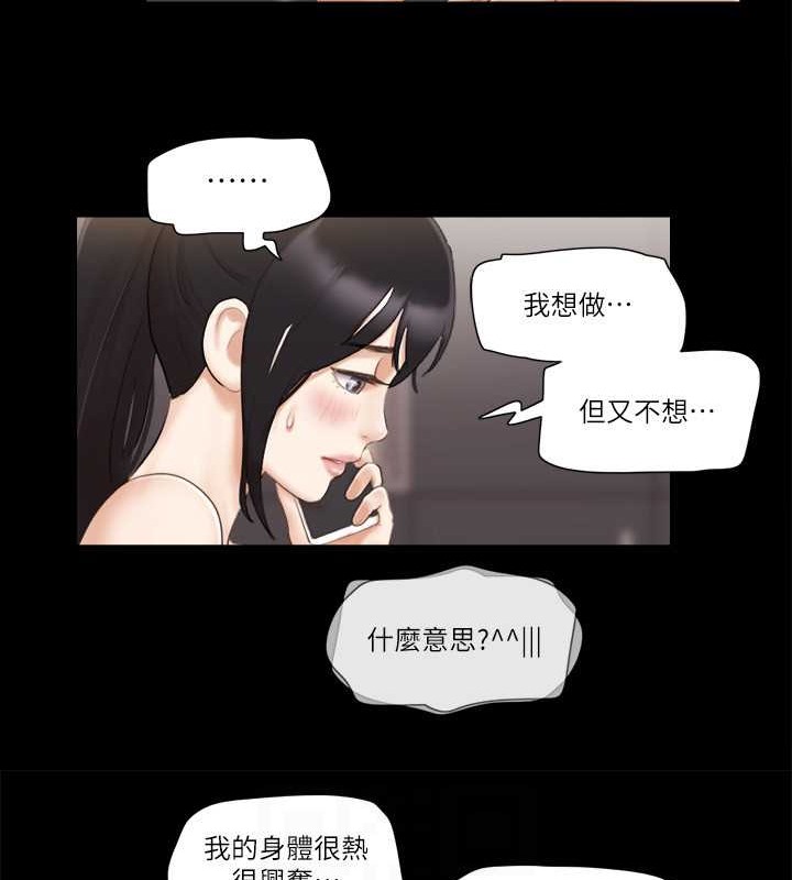 協議換愛 在线观看 第45話-矛盾的韶恩 漫画图片42