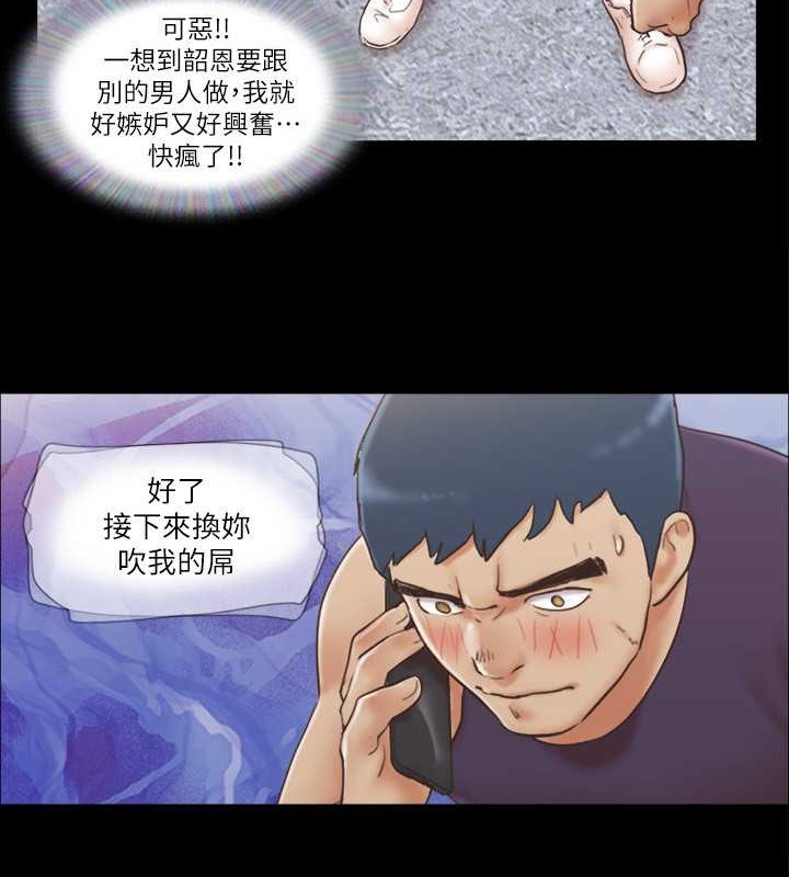 協議換愛 在线观看 第45話-矛盾的韶恩 漫画图片79