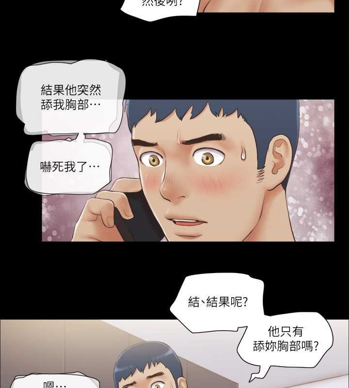 協議換愛 在线观看 第45話-矛盾的韶恩 漫画图片37