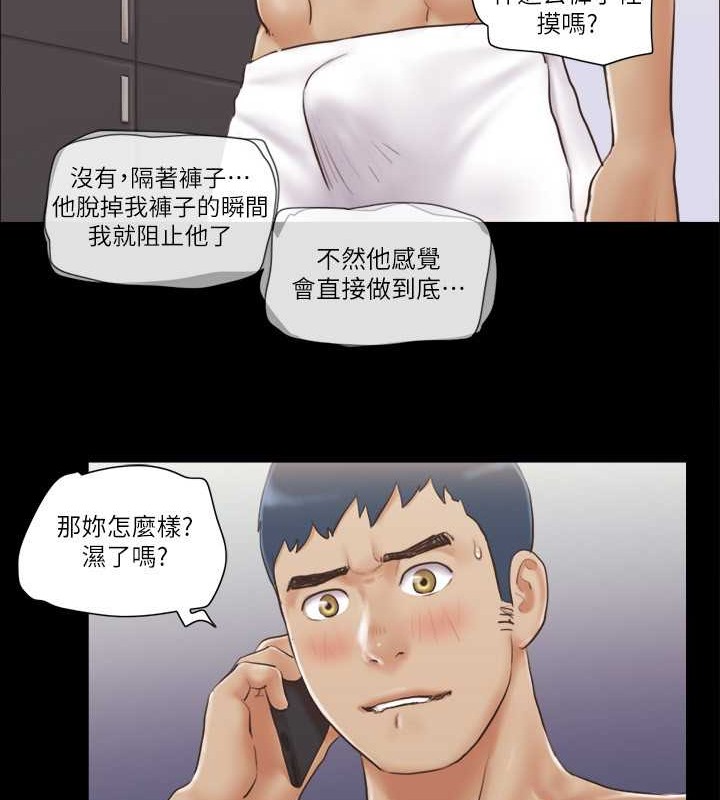 協議換愛 在线观看 第45話-矛盾的韶恩 漫画图片39