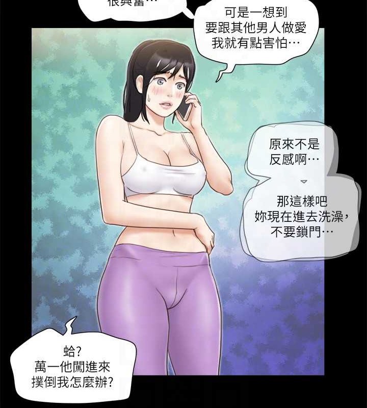 協議換愛 在线观看 第45話-矛盾的韶恩 漫画图片43