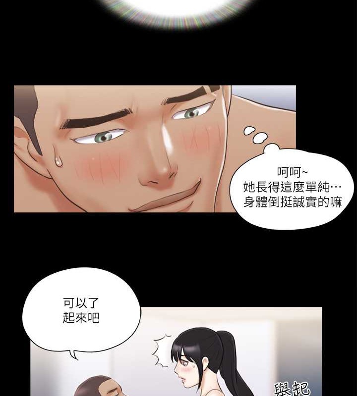 協議換愛 在线观看 第45話-矛盾的韶恩 漫画图片4