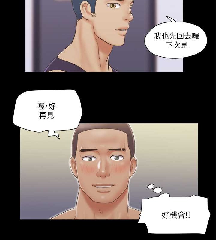 協議換愛 在线观看 第45話-矛盾的韶恩 漫画图片50