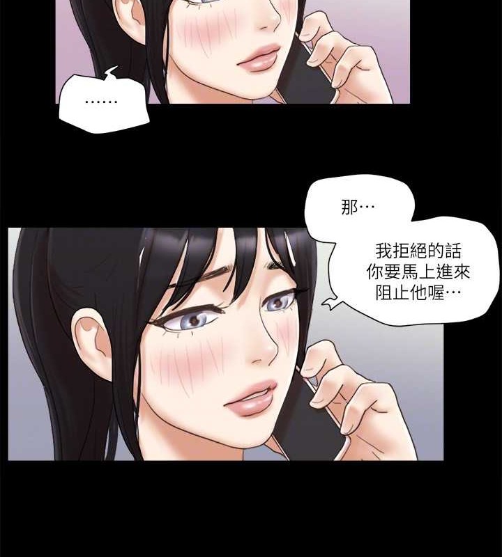 協議換愛 在线观看 第45話-矛盾的韶恩 漫画图片46