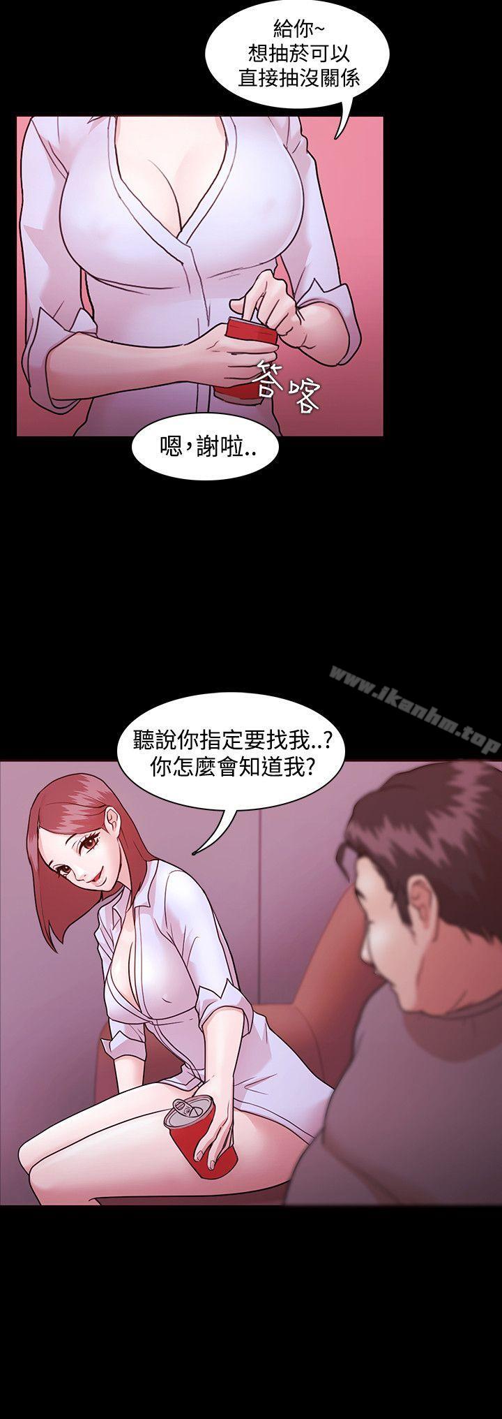 Loser 在线观看 第2話 漫画图片4