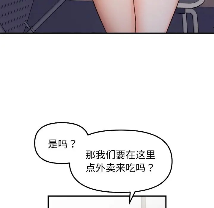 她才不是我姊姊 在线观看 第34話 漫画图片109