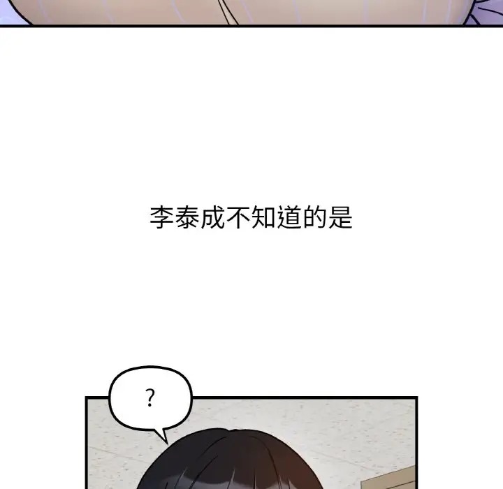 她才不是我姊姊 在线观看 第34話 漫画图片7