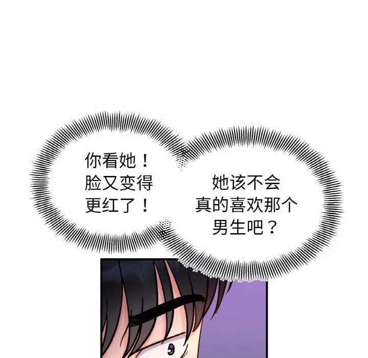 她才不是我姊姊 在线观看 第34話 漫画图片79