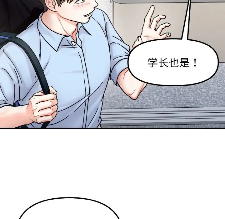 她才不是我姊姊 在线观看 第34話 漫画图片83