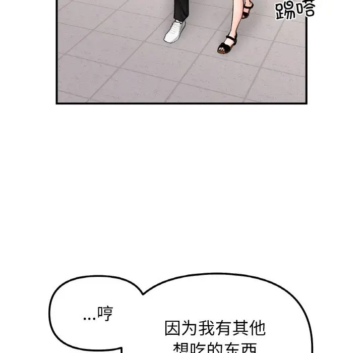 她才不是我姊姊 在线观看 第34話 漫画图片95