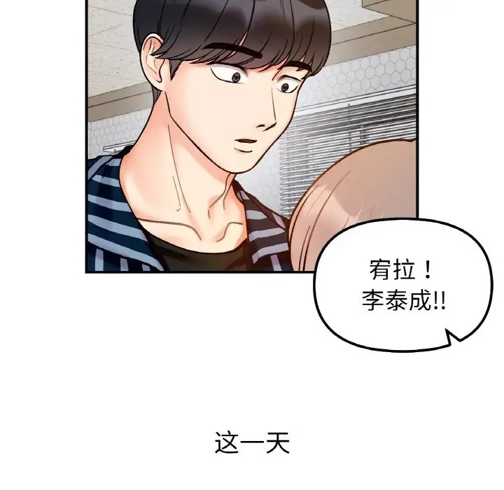 她才不是我姊姊 在线观看 第34話 漫画图片8