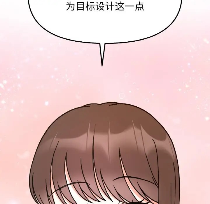 她才不是我姊姊 在线观看 第34話 漫画图片40