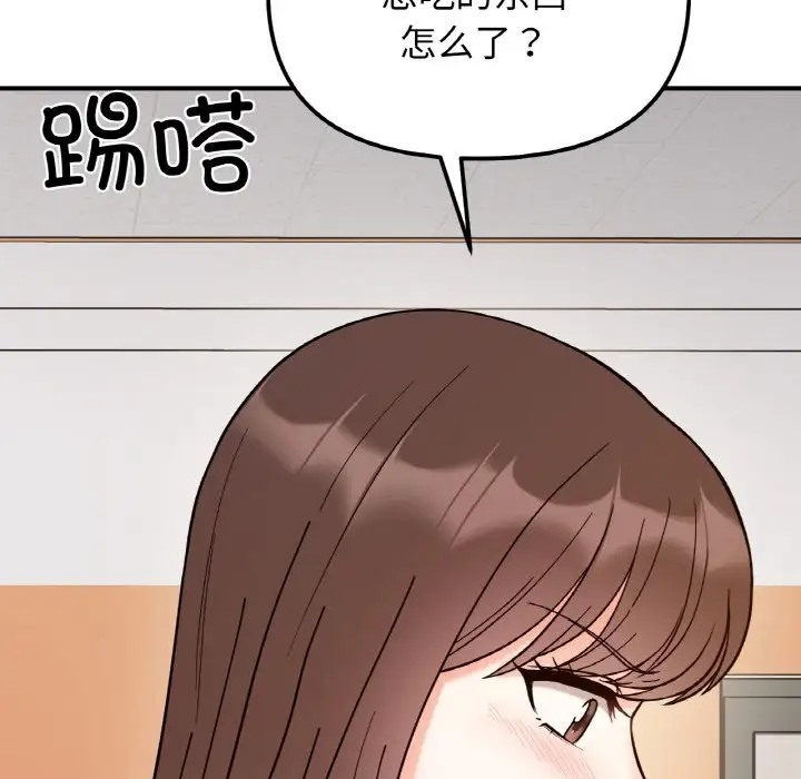 她才不是我姊姊 在线观看 第34話 漫画图片96