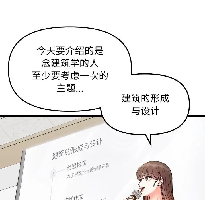 她才不是我姊姊 在线观看 第34話 漫画图片30