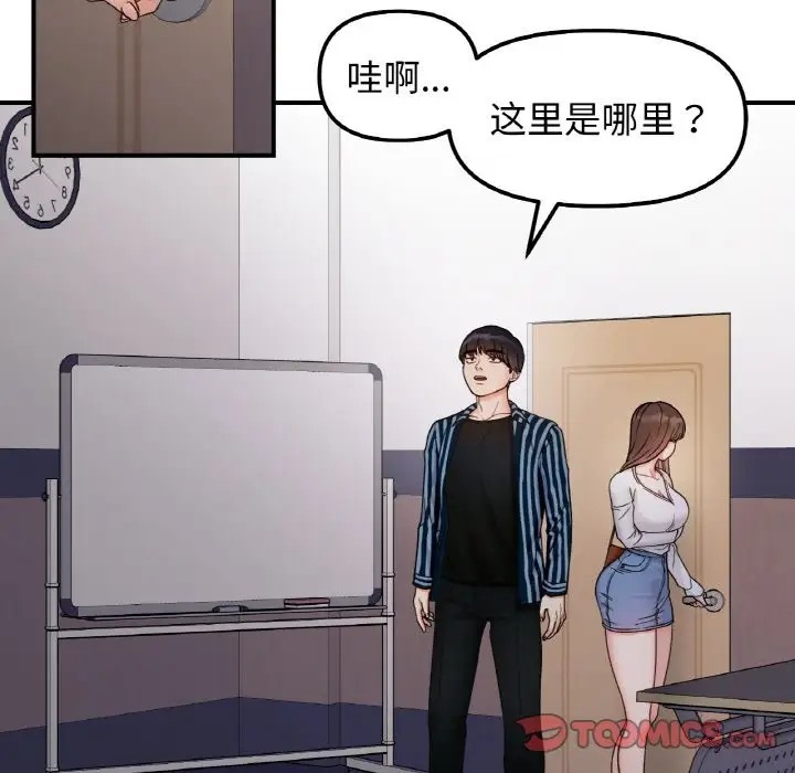 她才不是我姊姊 在线观看 第34話 漫画图片104