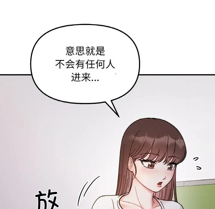 她才不是我姊姊 在线观看 第34話 漫画图片107