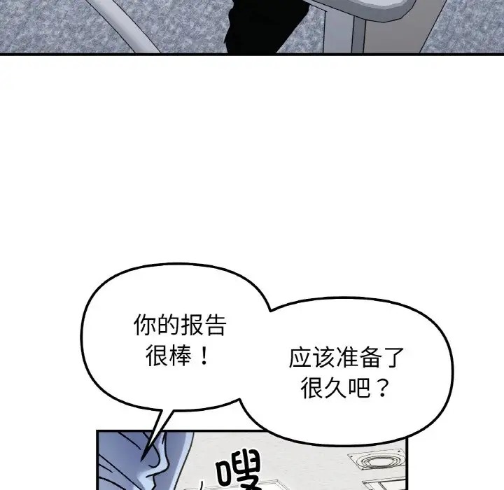 她才不是我姊姊 在线观看 第34話 漫画图片67