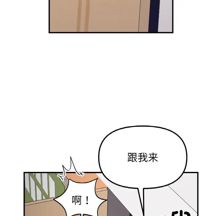 她才不是我姊姊 在线观看 第34話 漫画图片101